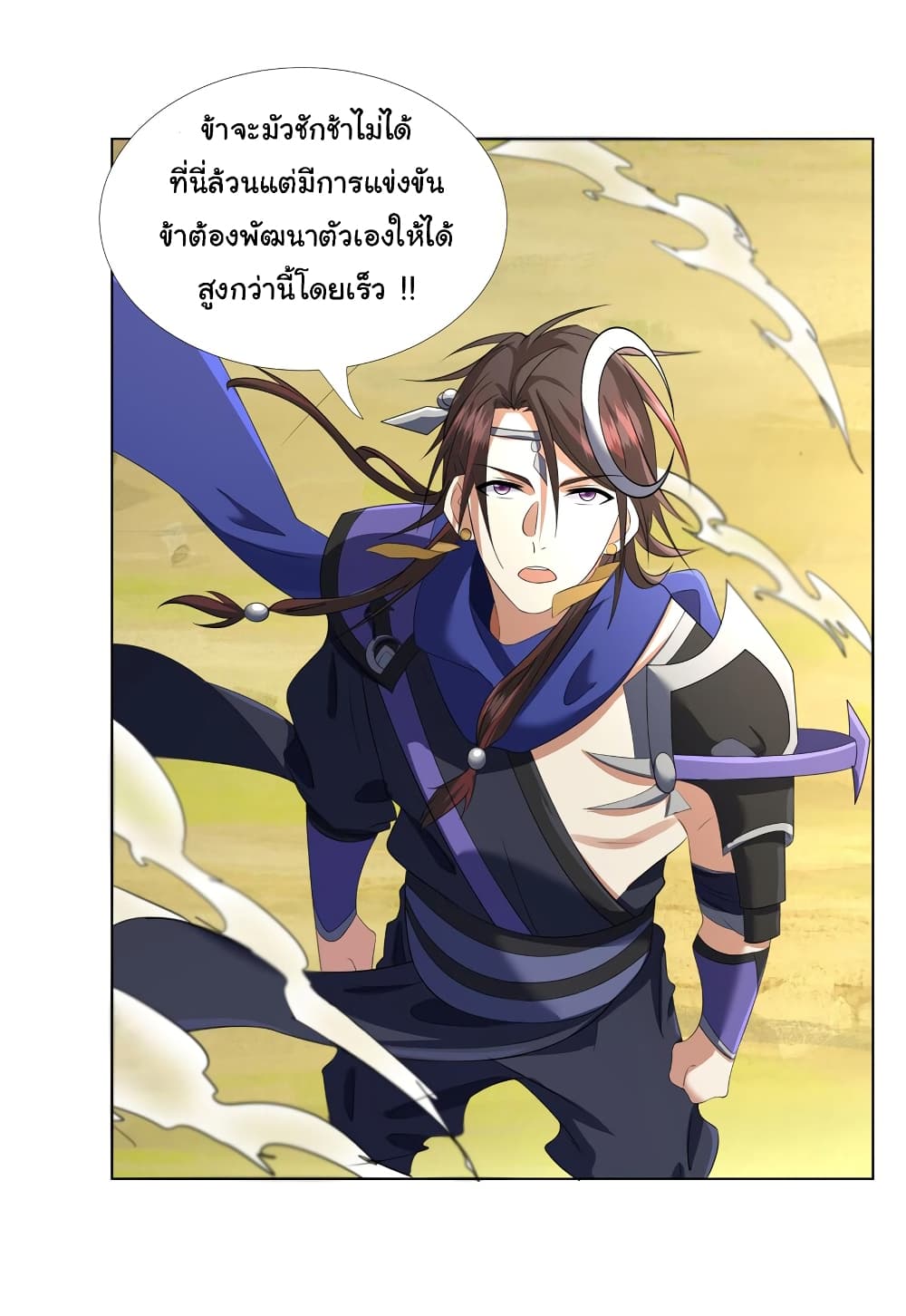 I Became The Buddha Emperor In The Demon Sect page 11