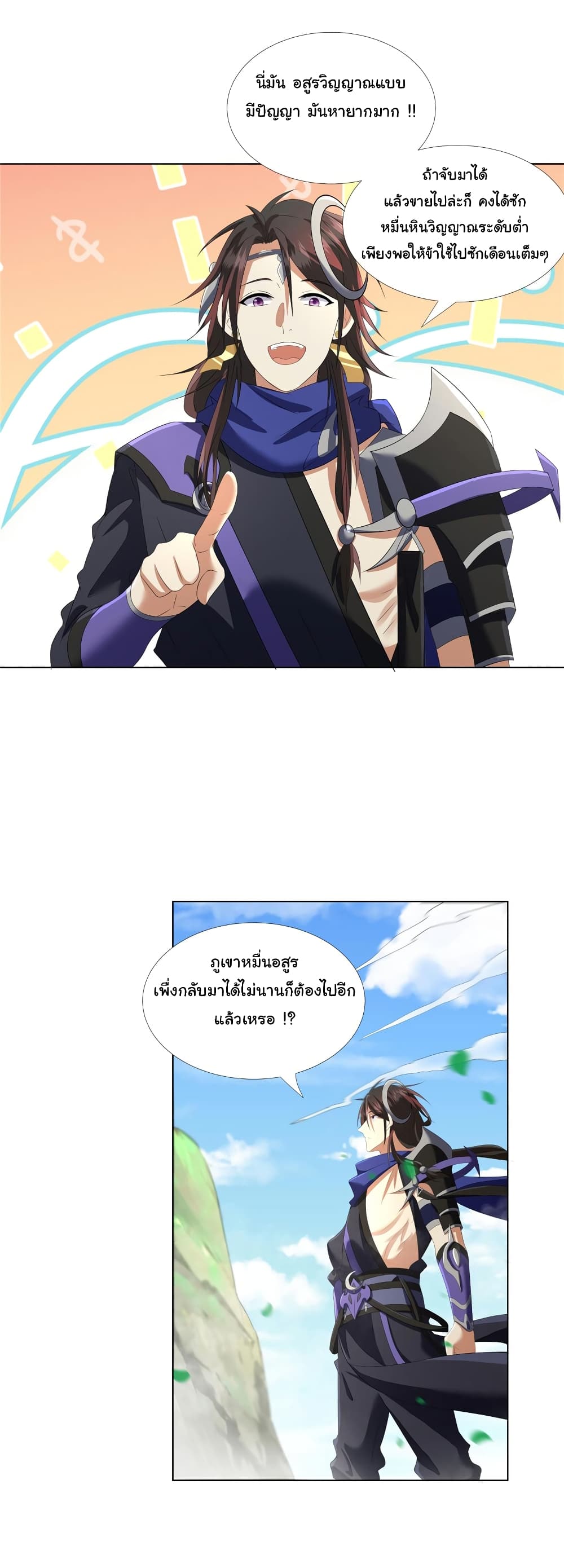 I Became The Buddha Emperor In The Demon Sect page 13