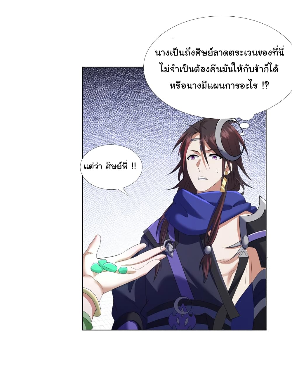 I Became The Buddha Emperor In The Demon Sect page 18