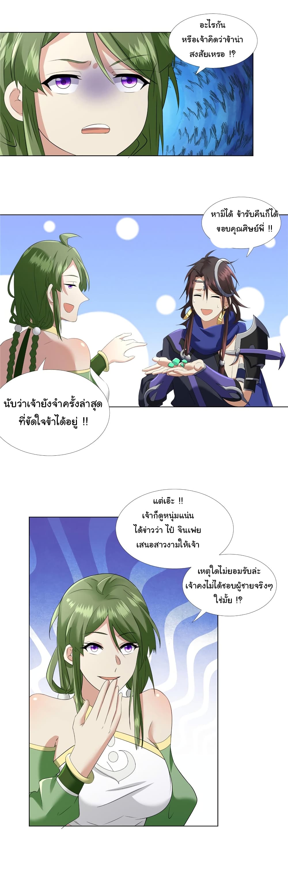 I Became The Buddha Emperor In The Demon Sect page 19