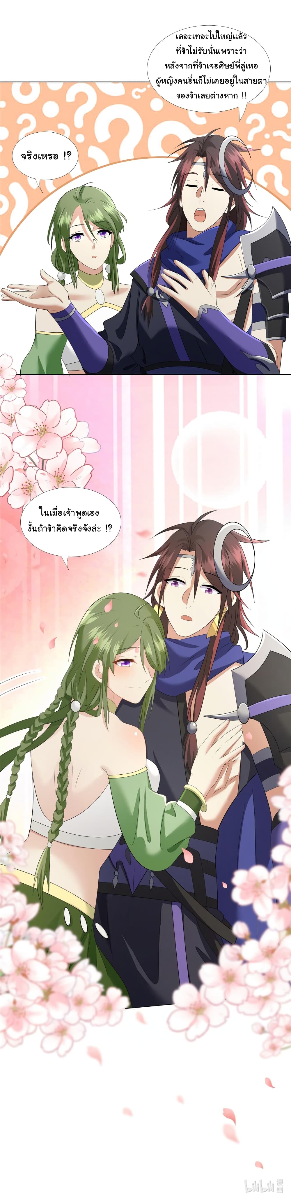 I Became The Buddha Emperor In The Demon Sect page 20