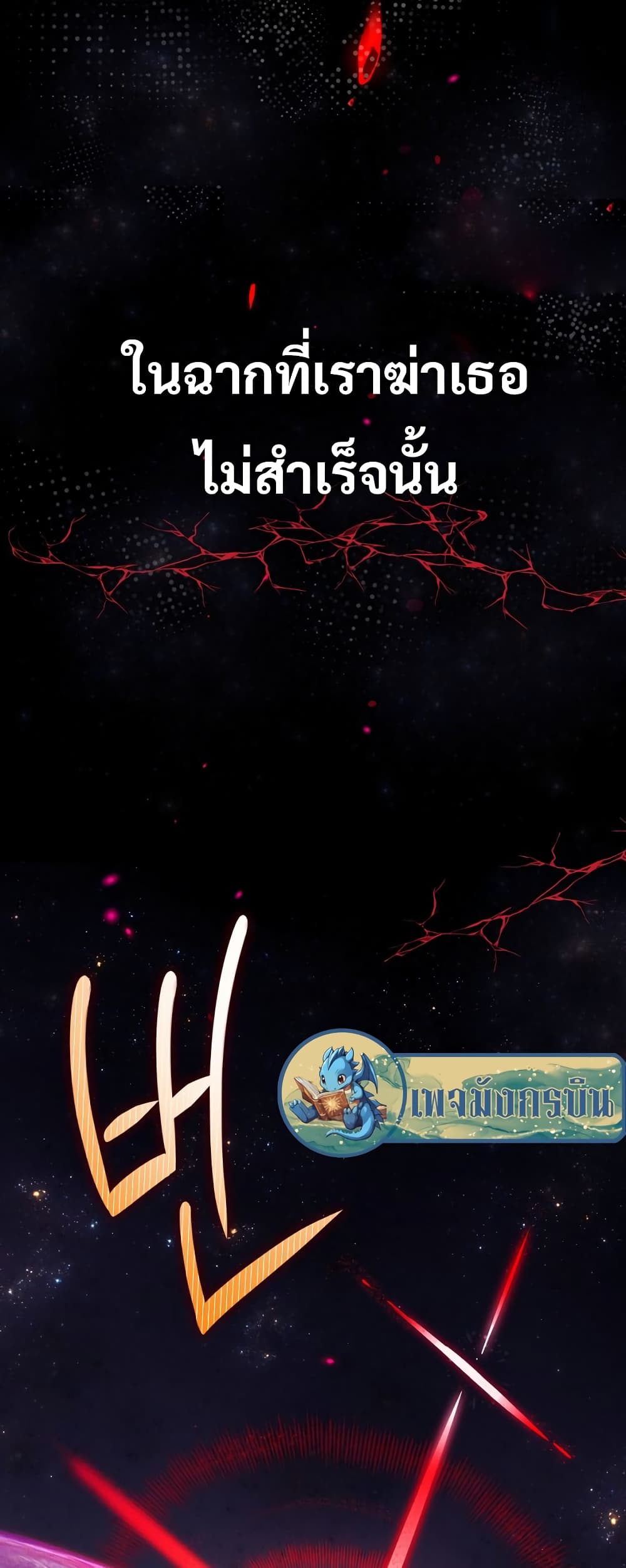 I Became the Childhood Friend of the Middle Boss page 15