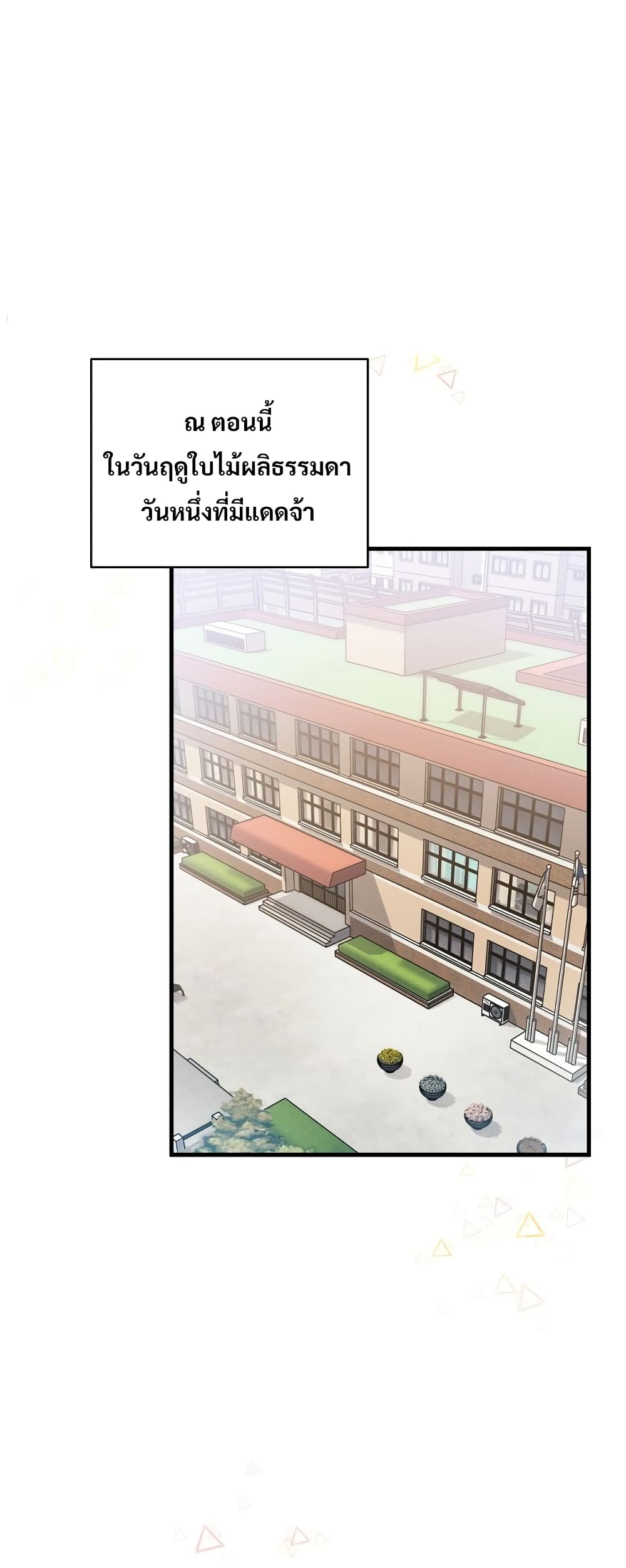I Became the Childhood Friend of the Middle Boss page 19