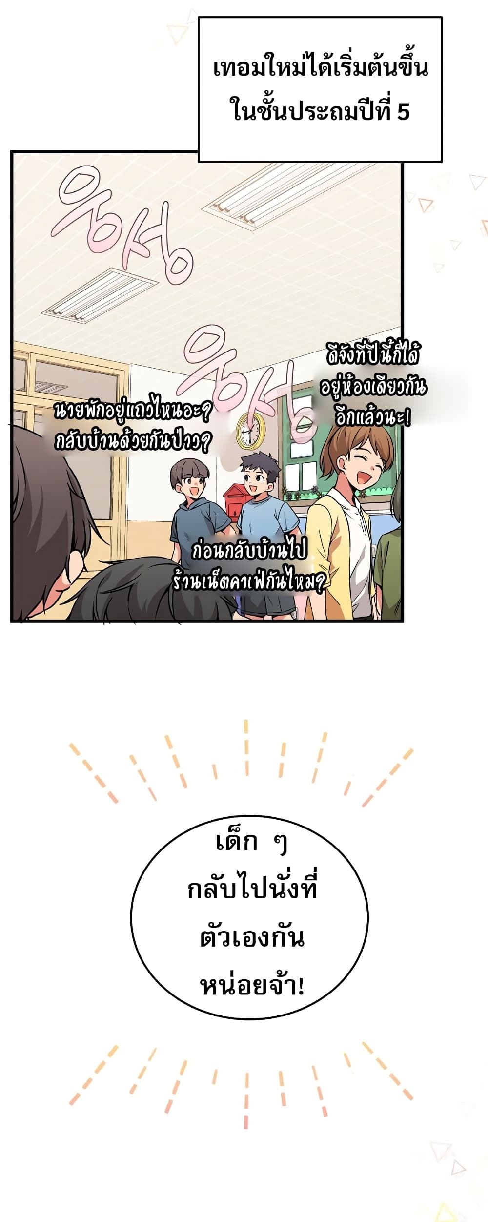 I Became the Childhood Friend of the Middle Boss page 20