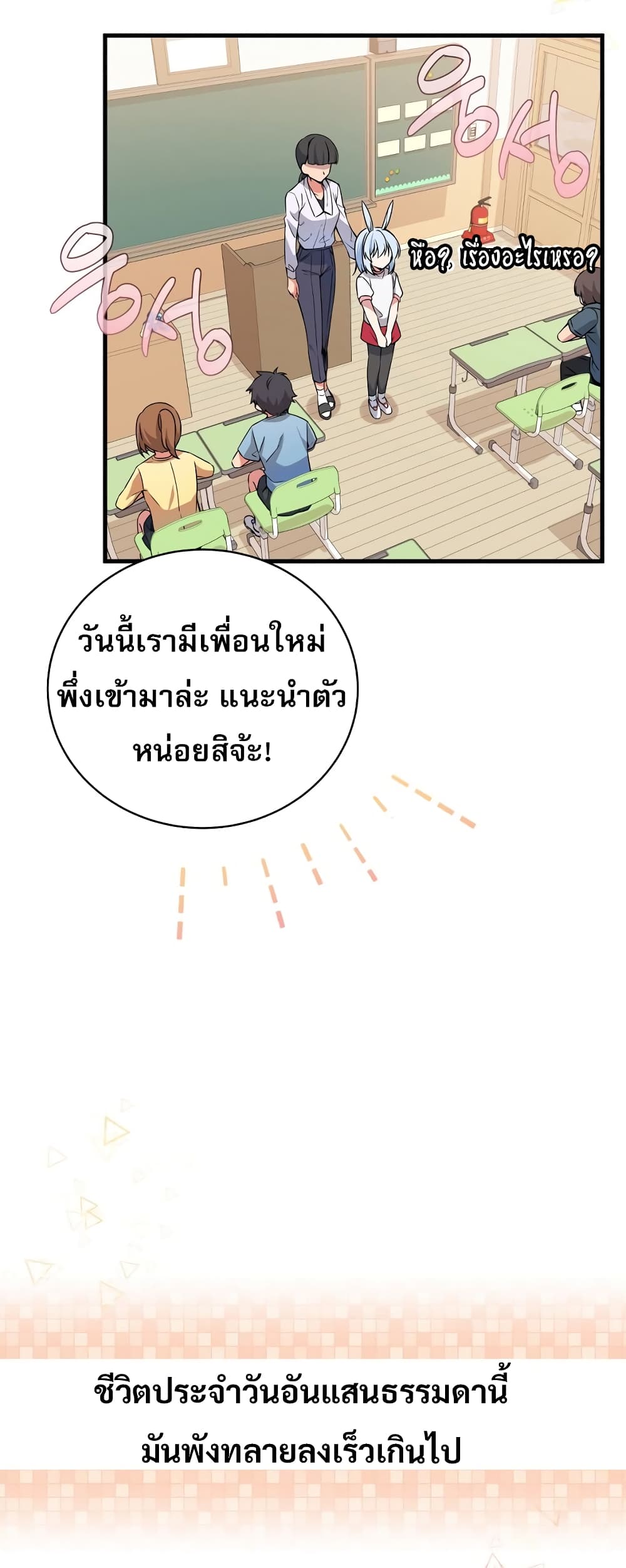 I Became the Childhood Friend of the Middle Boss page 21