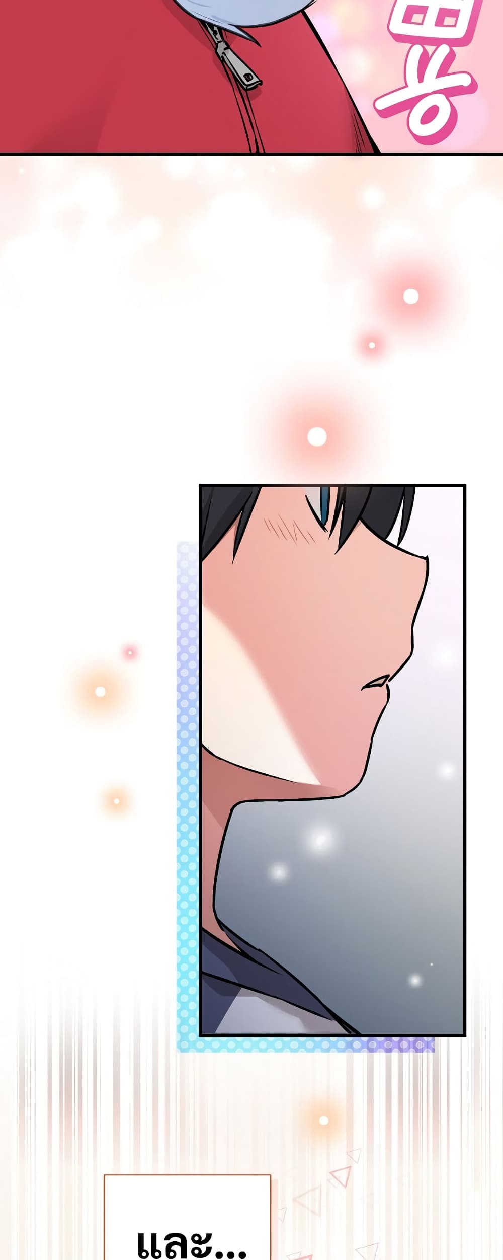 I Became the Childhood Friend of the Middle Boss page 24