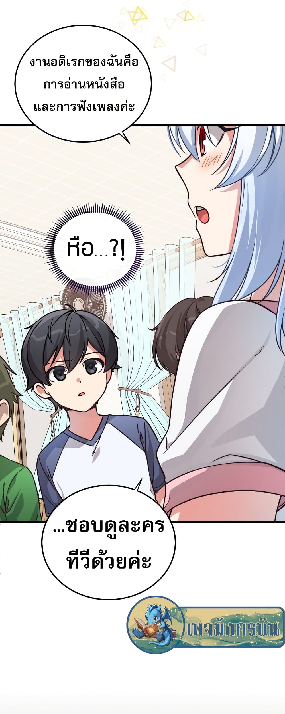 I Became the Childhood Friend of the Middle Boss page 28