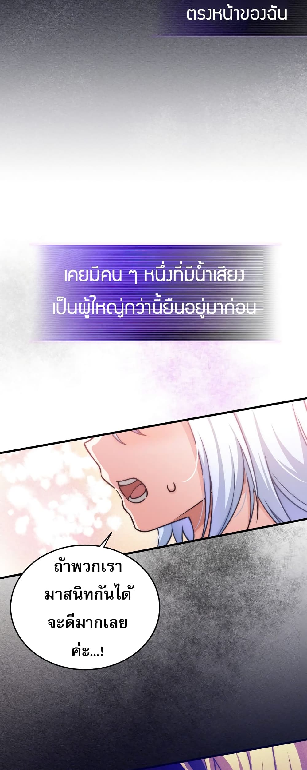 I Became the Childhood Friend of the Middle Boss page 30