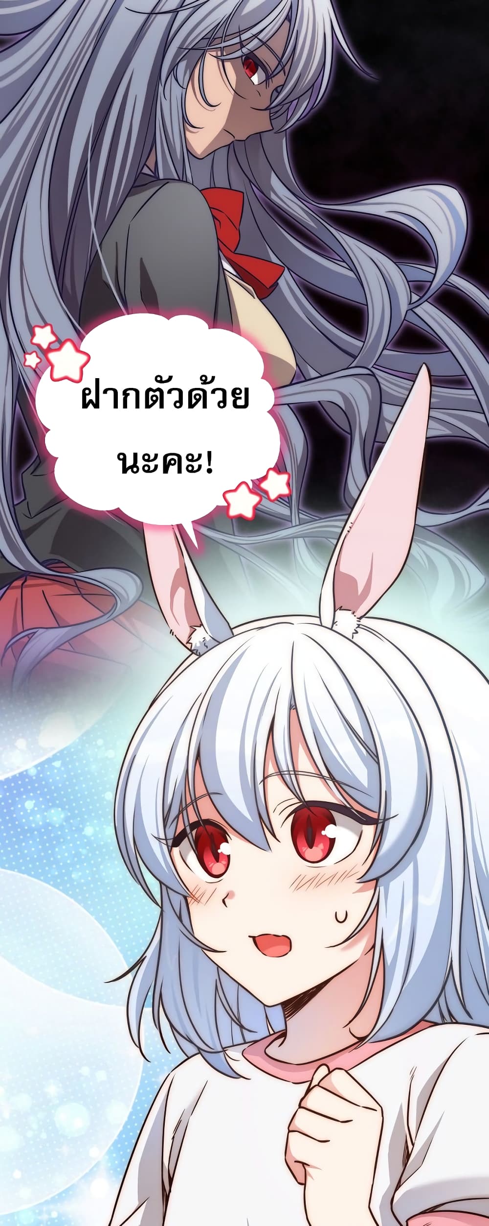I Became the Childhood Friend of the Middle Boss page 33