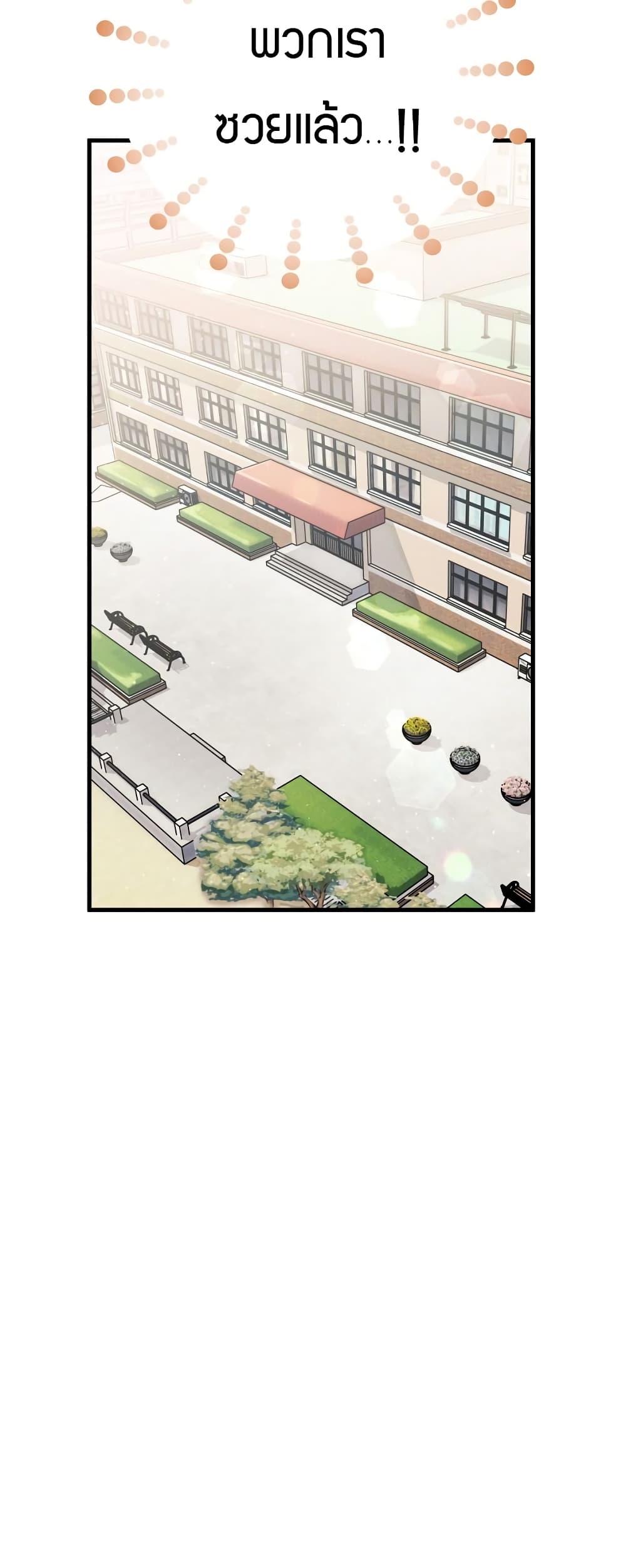 I Became the Childhood Friend of the Middle Boss page 36