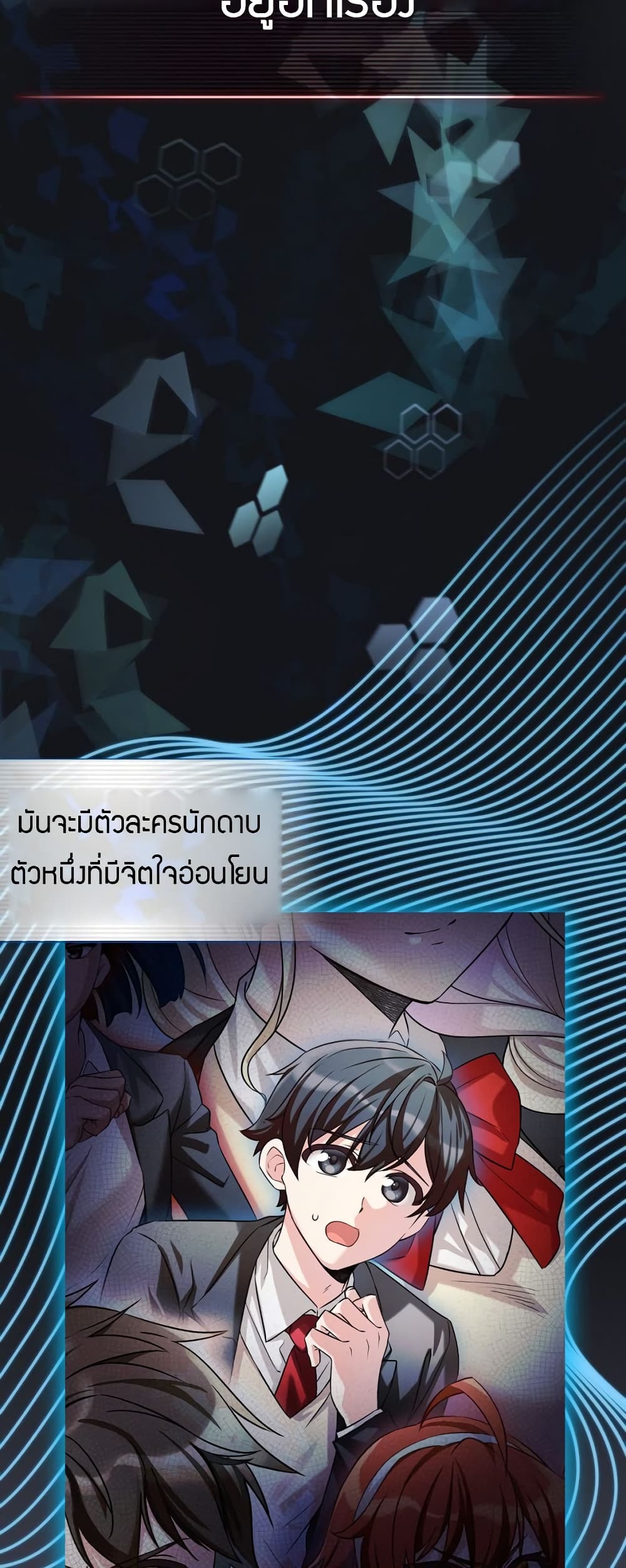 I Became the Childhood Friend of the Middle Boss page 47