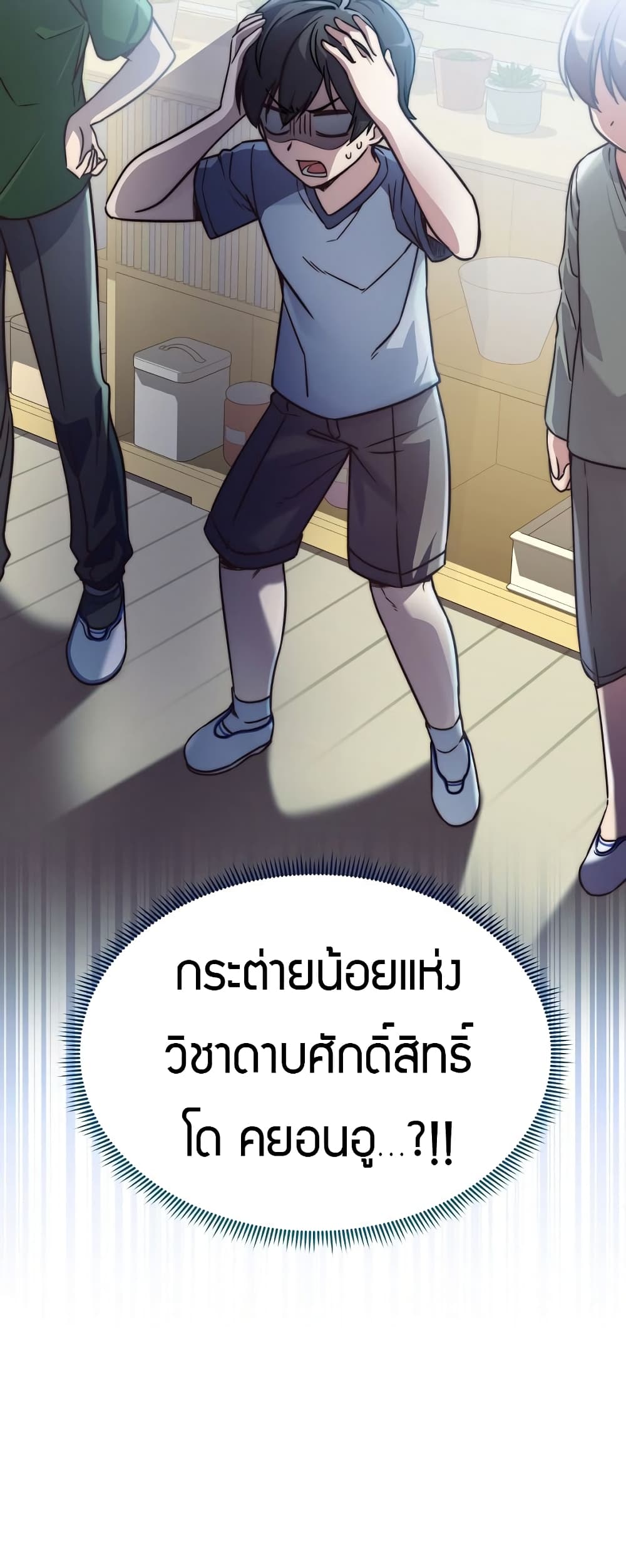 I Became the Childhood Friend of the Middle Boss page 51