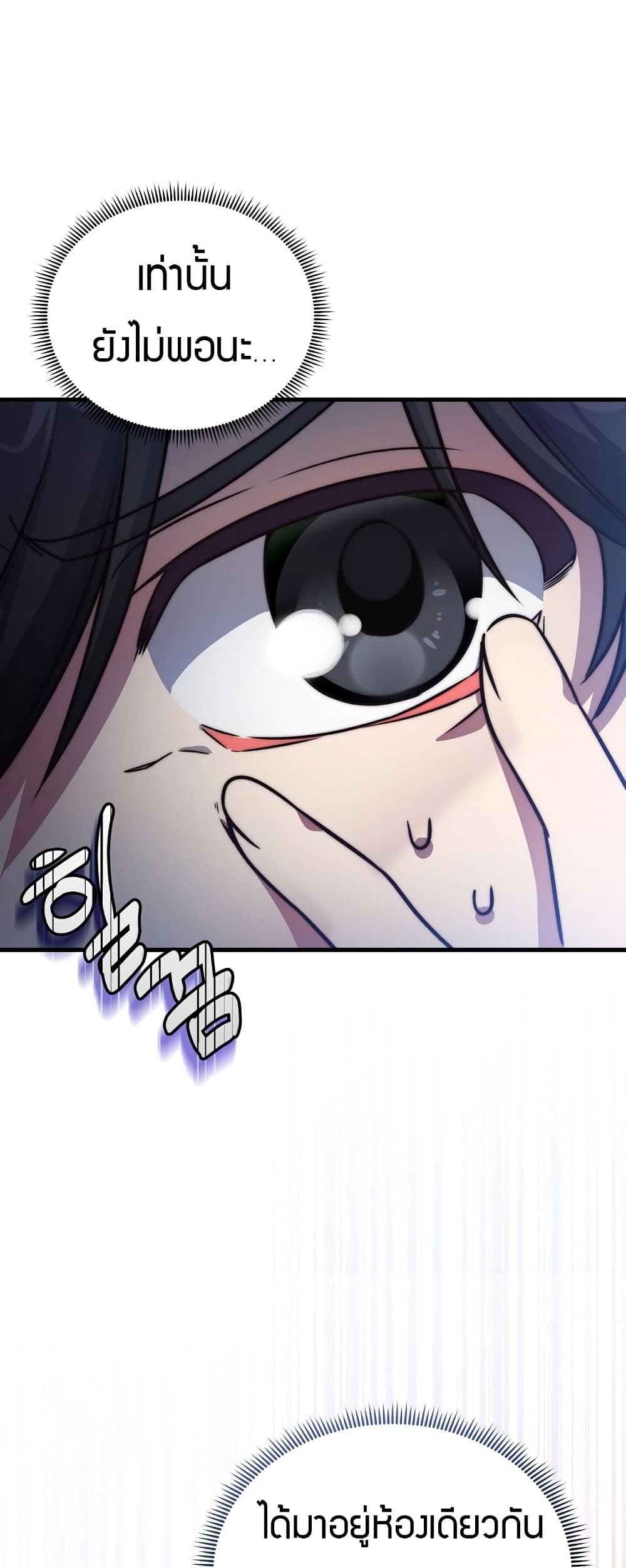 I Became the Childhood Friend of the Middle Boss page 53
