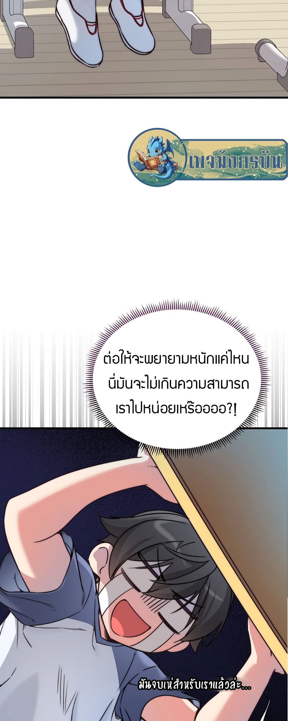 I Became the Childhood Friend of the Middle Boss page 55