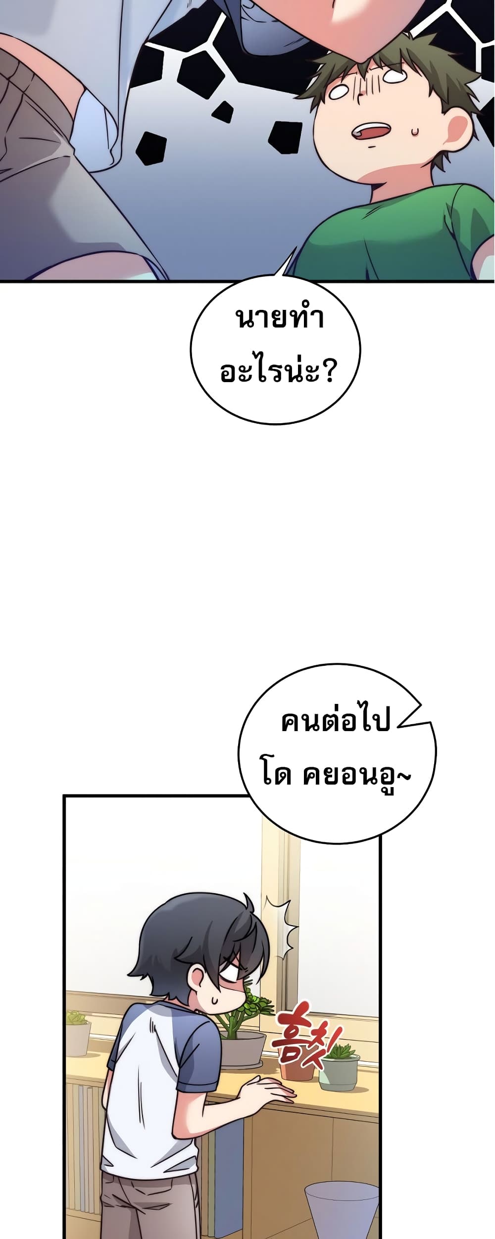 I Became the Childhood Friend of the Middle Boss page 56