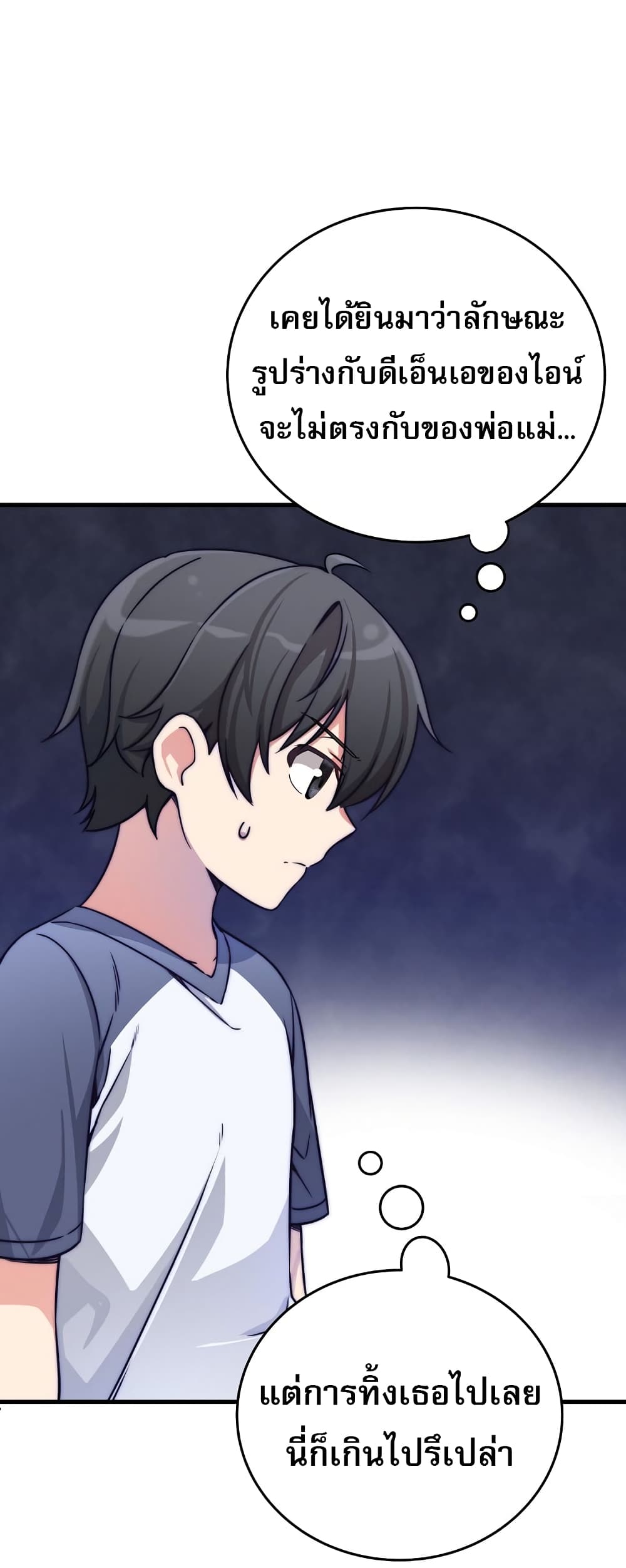 I Became the Childhood Friend of the Middle Boss page 65