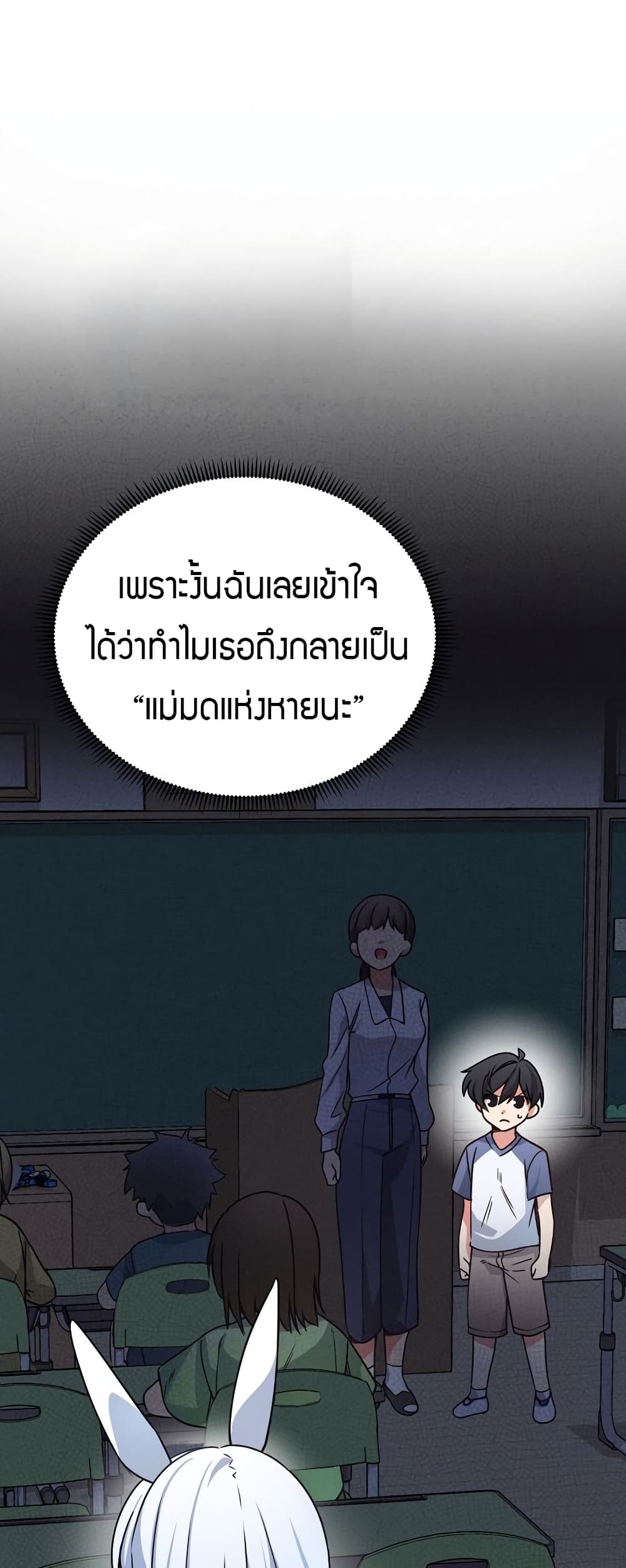 I Became the Childhood Friend of the Middle Boss page 66