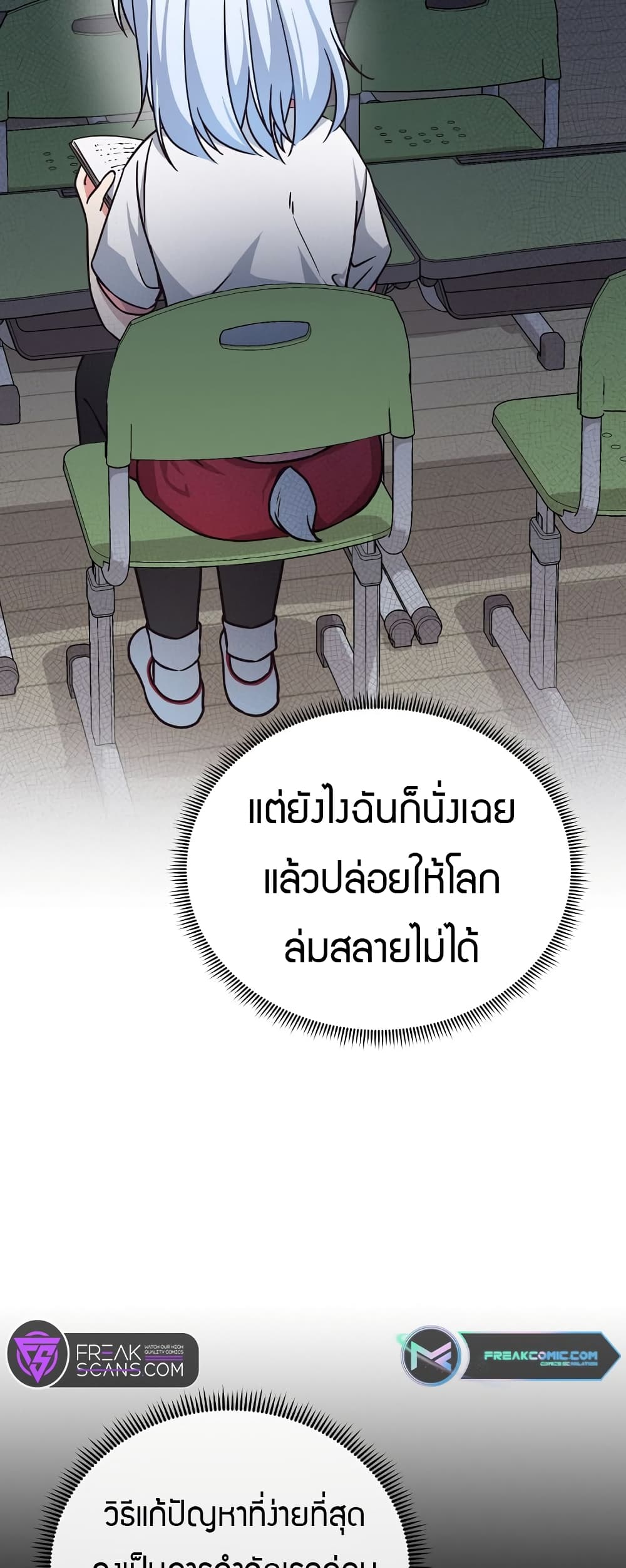 I Became the Childhood Friend of the Middle Boss page 67