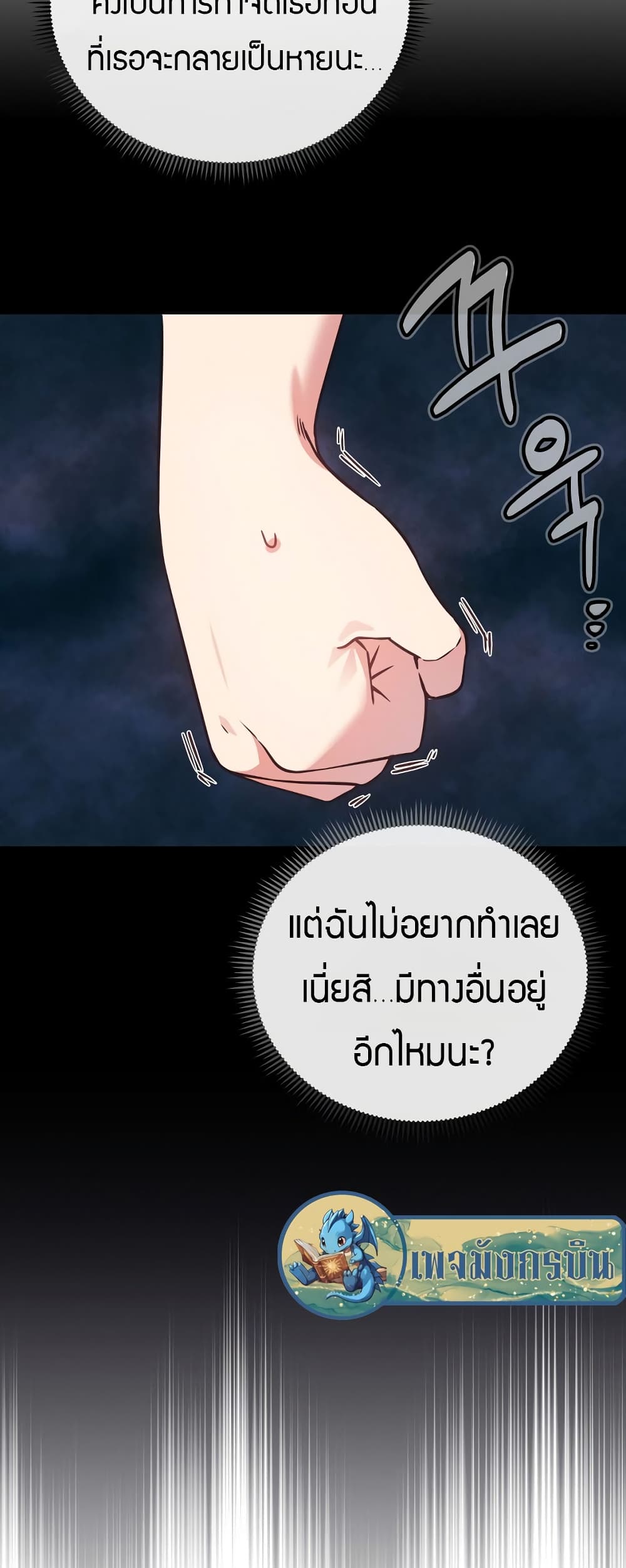 I Became the Childhood Friend of the Middle Boss page 68