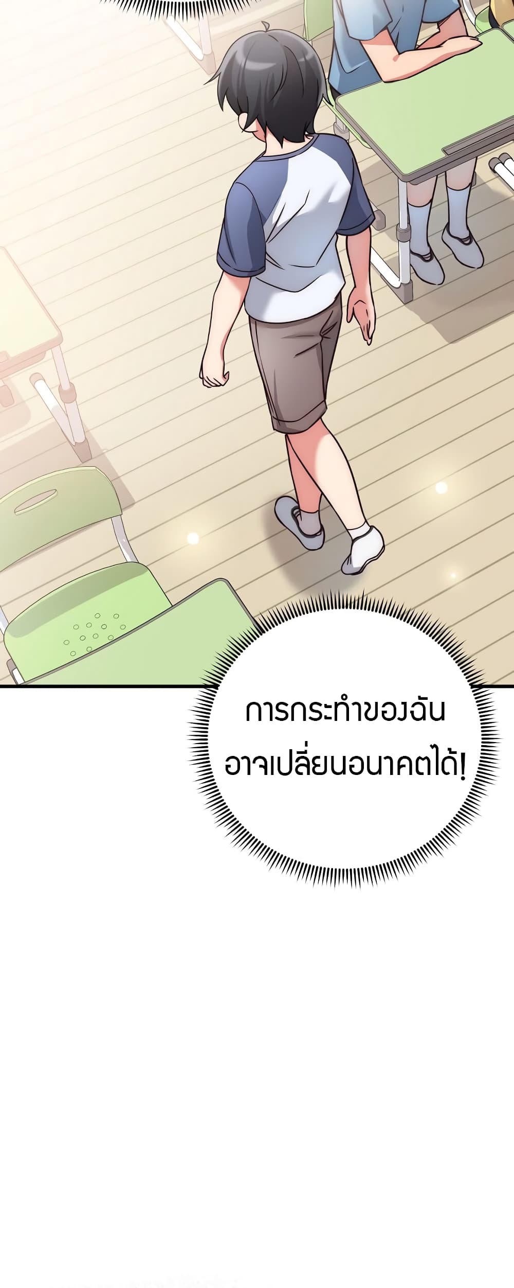 I Became the Childhood Friend of the Middle Boss page 73