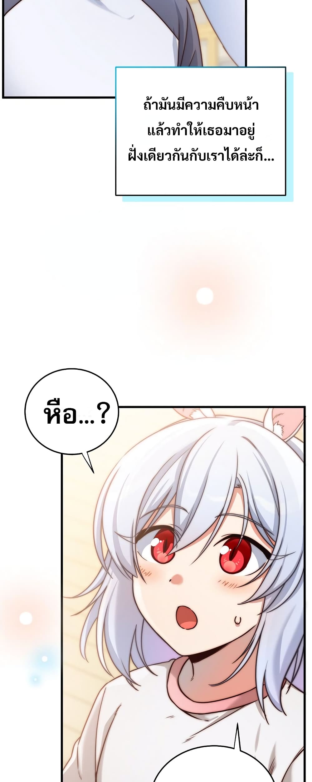 I Became the Childhood Friend of the Middle Boss page 78