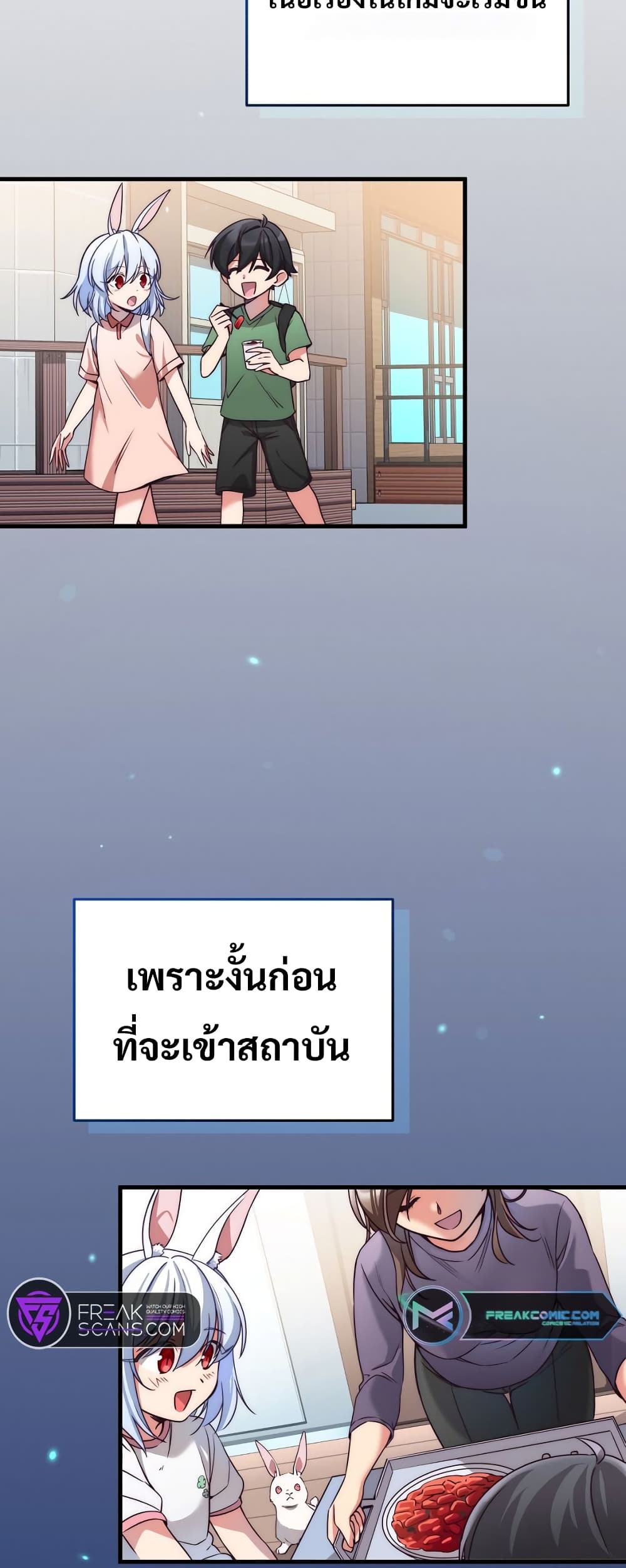 I Became the Childhood Friend of the Middle Boss page 80