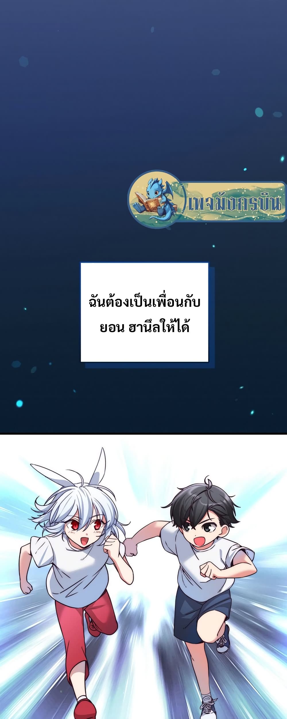 I Became the Childhood Friend of the Middle Boss page 81