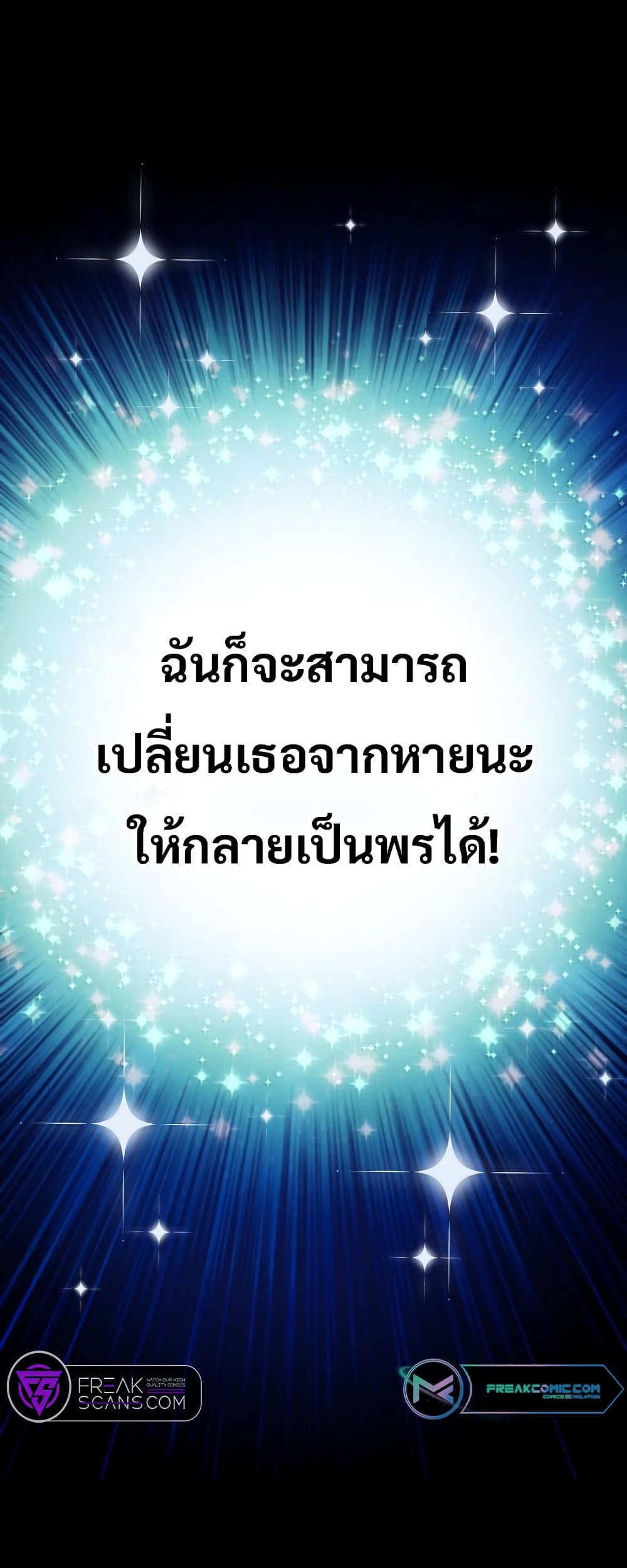 I Became the Childhood Friend of the Middle Boss page 84