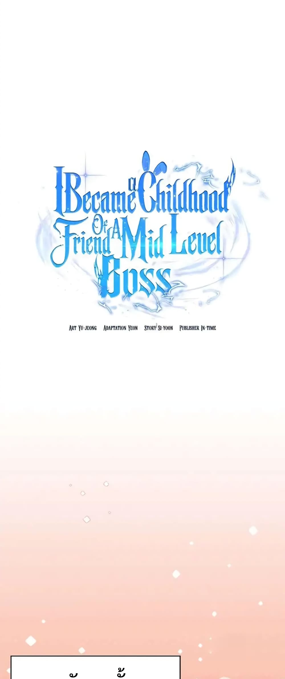 I Became the Childhood Friend of the Middle Boss page 4
