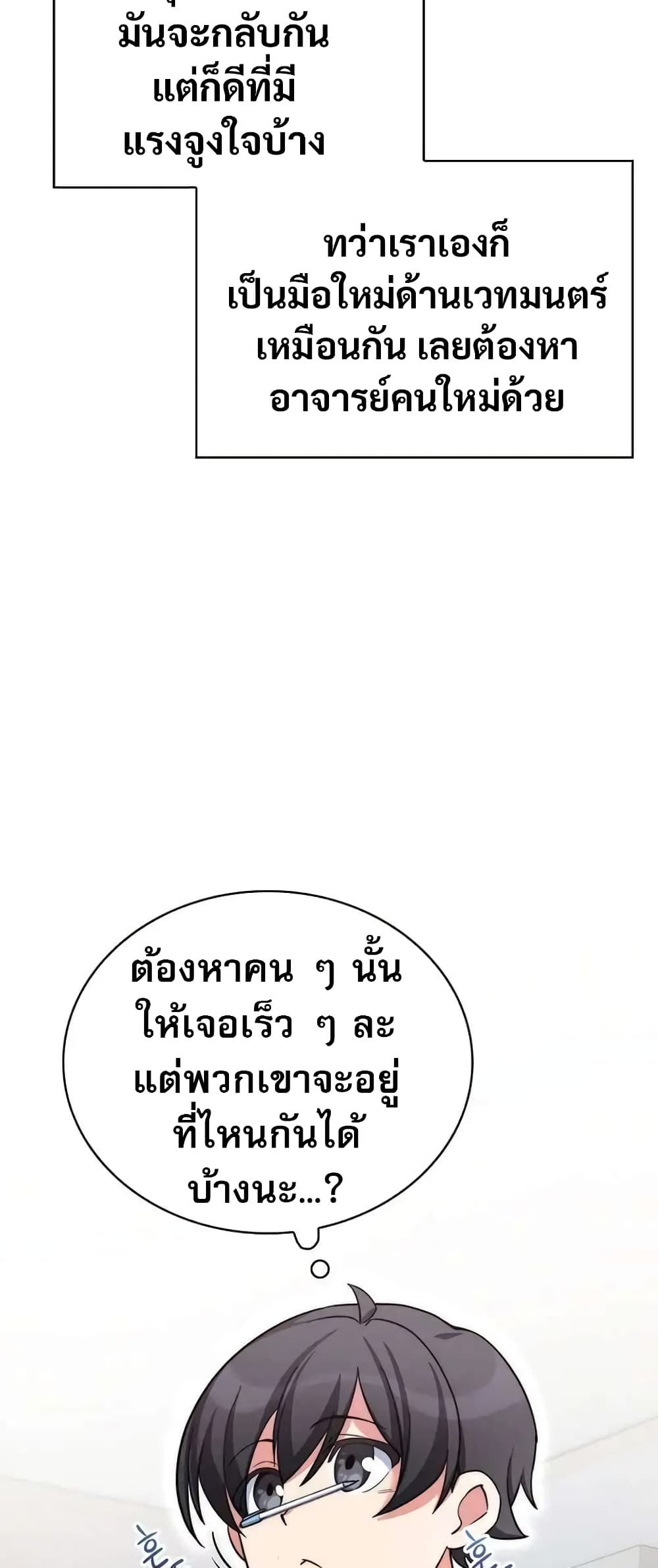 I Became the Childhood Friend of the Middle Boss page 9
