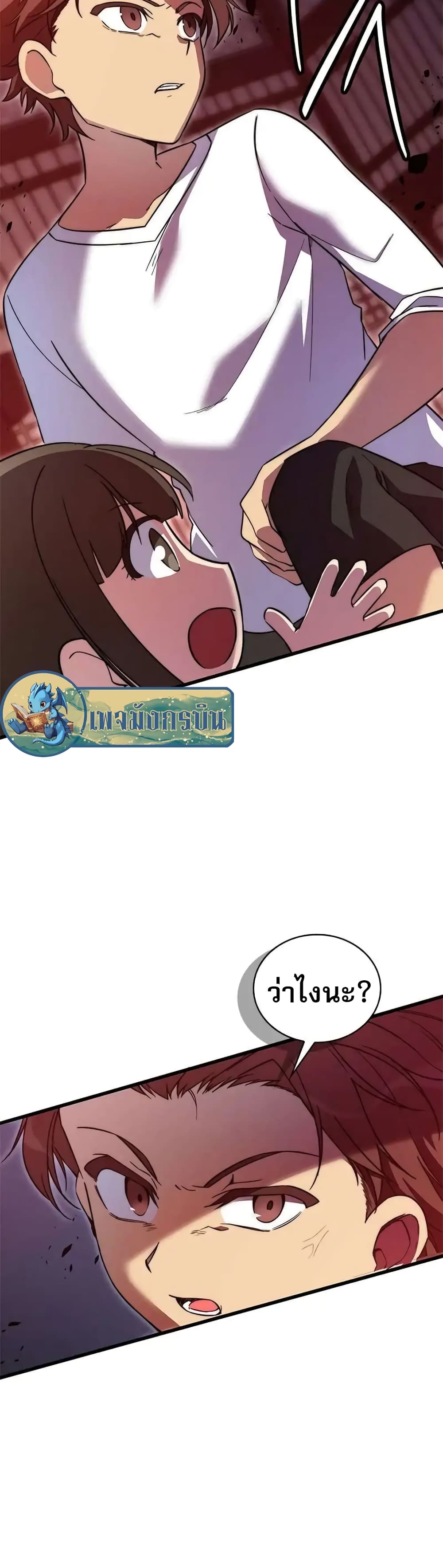 I Became the Childhood Friend of the Middle Boss page 2