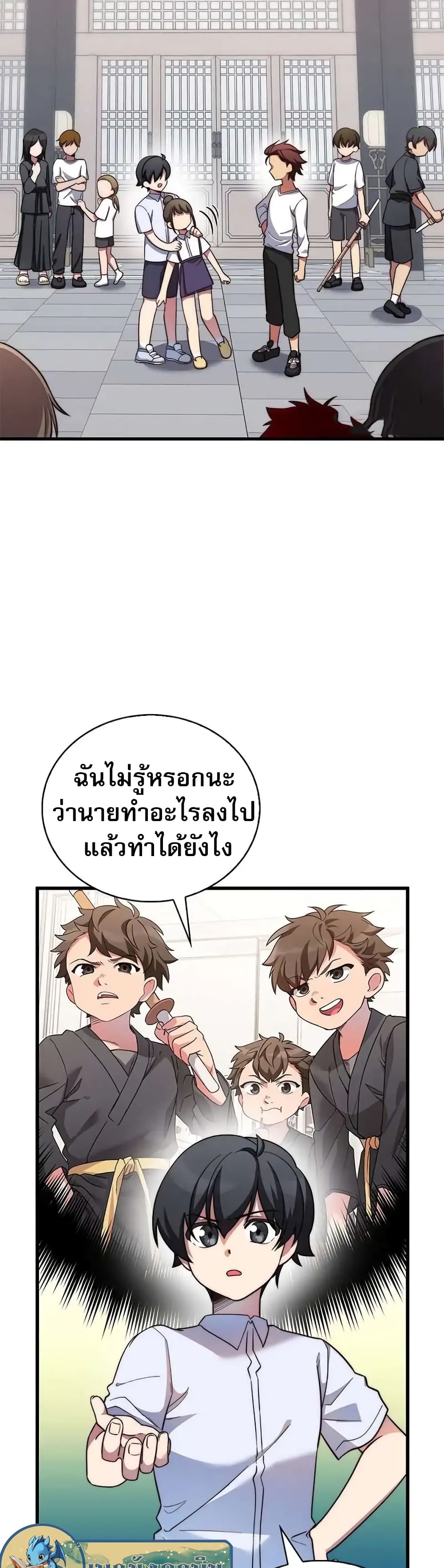 I Became the Childhood Friend of the Middle Boss page 4