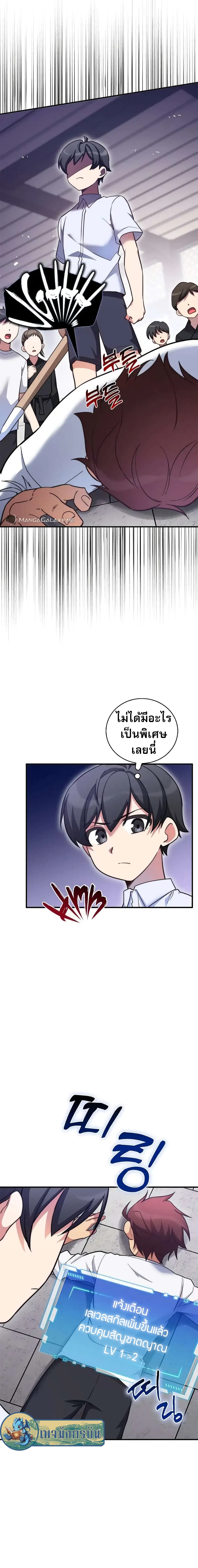 I Became the Childhood Friend of the Middle Boss page 6