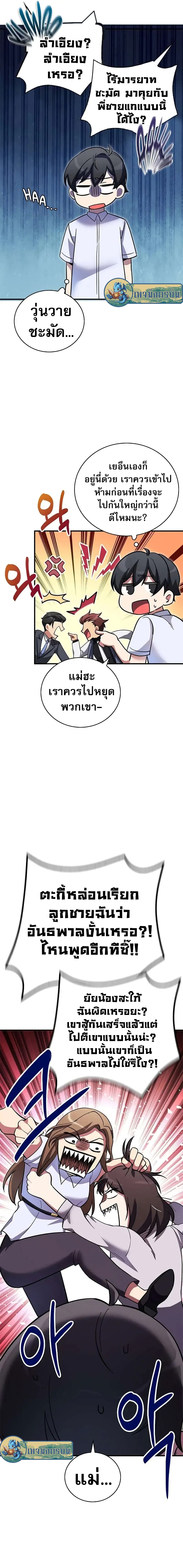 I Became the Childhood Friend of the Middle Boss page 15