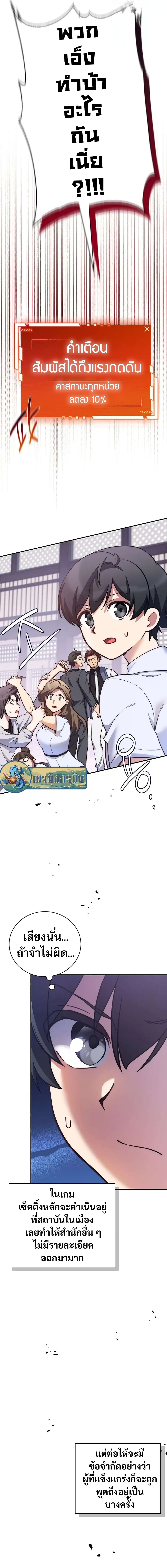 I Became the Childhood Friend of the Middle Boss page 17
