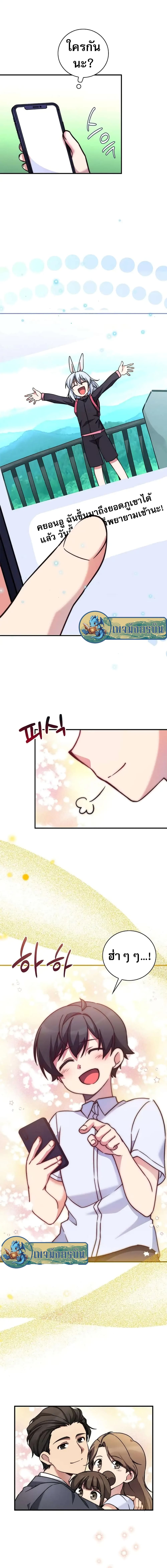 I Became the Childhood Friend of the Middle Boss page 22