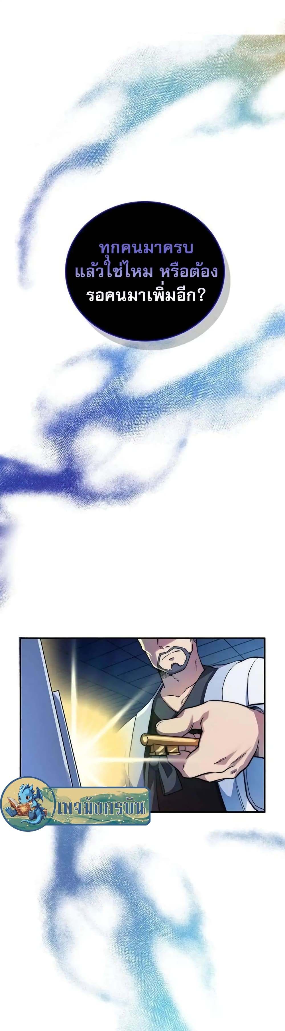 I Became the Childhood Friend of the Middle Boss page 3