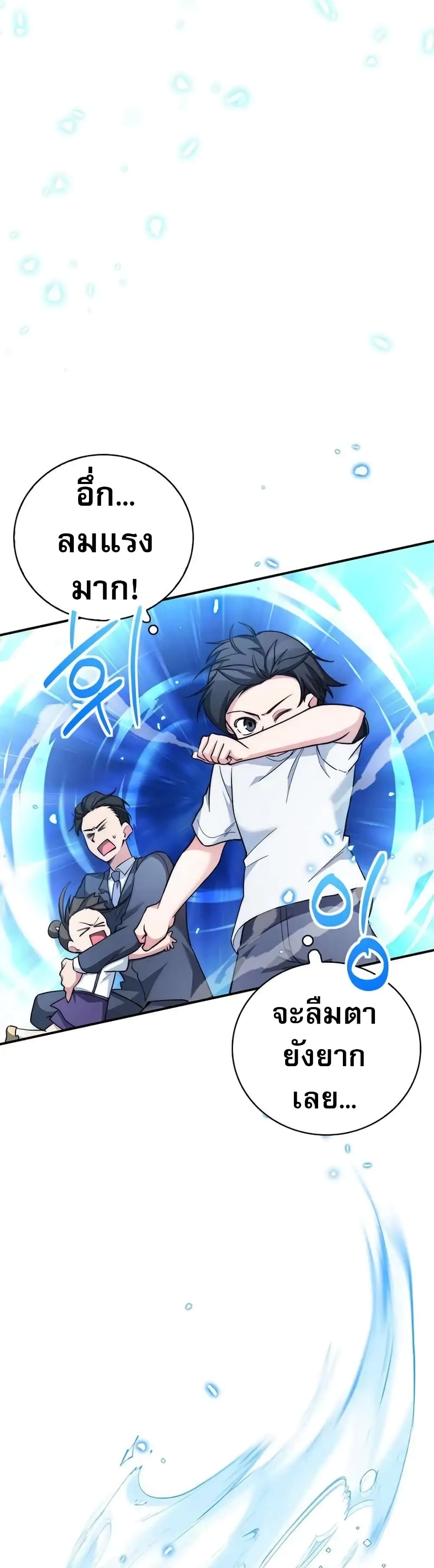 I Became the Childhood Friend of the Middle Boss page 6