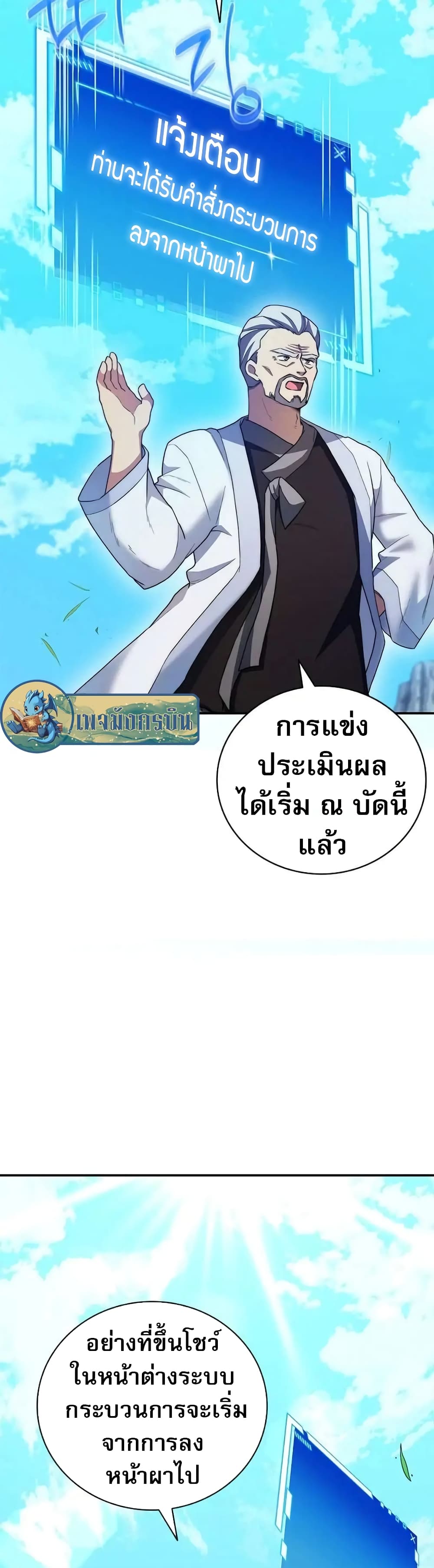 I Became the Childhood Friend of the Middle Boss page 9