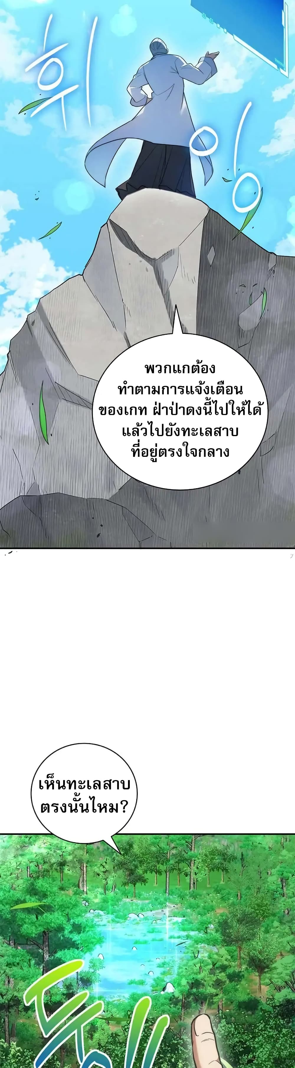 I Became the Childhood Friend of the Middle Boss page 10