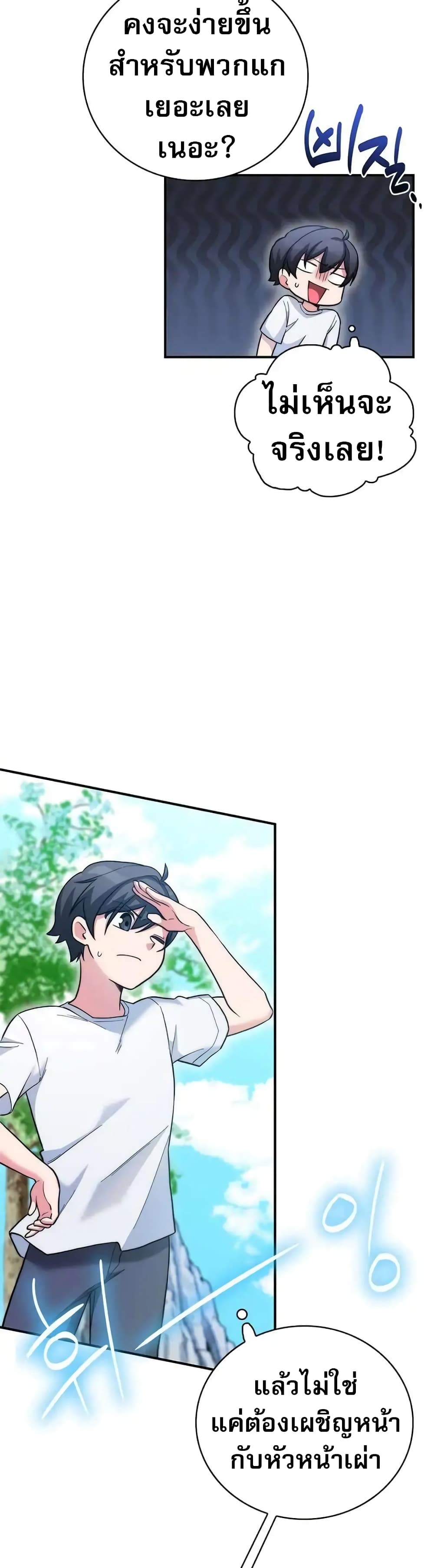 I Became the Childhood Friend of the Middle Boss page 14