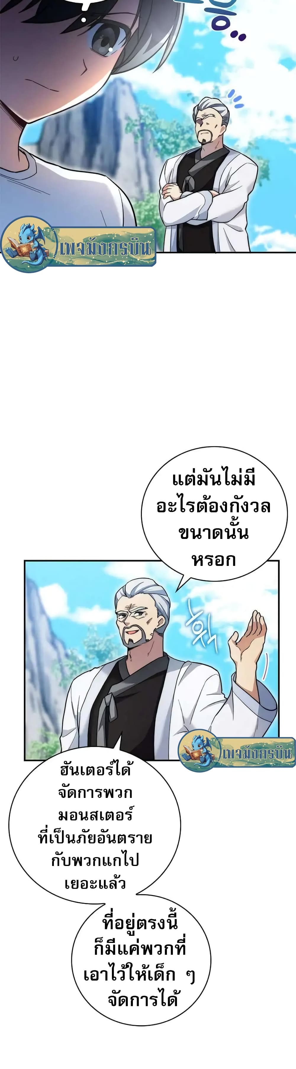 I Became the Childhood Friend of the Middle Boss page 16