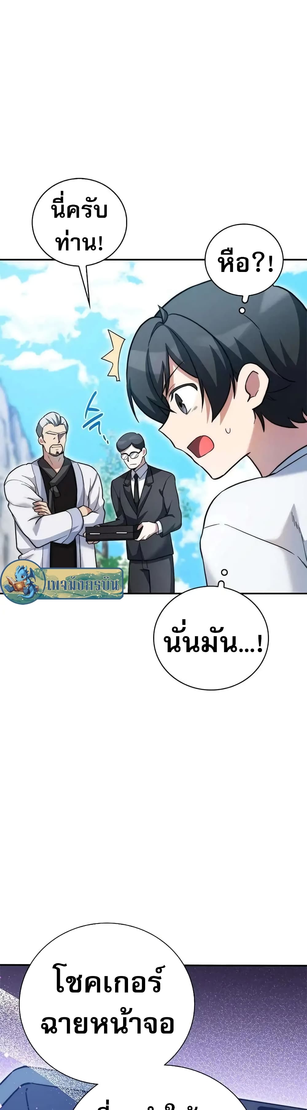 I Became the Childhood Friend of the Middle Boss page 17