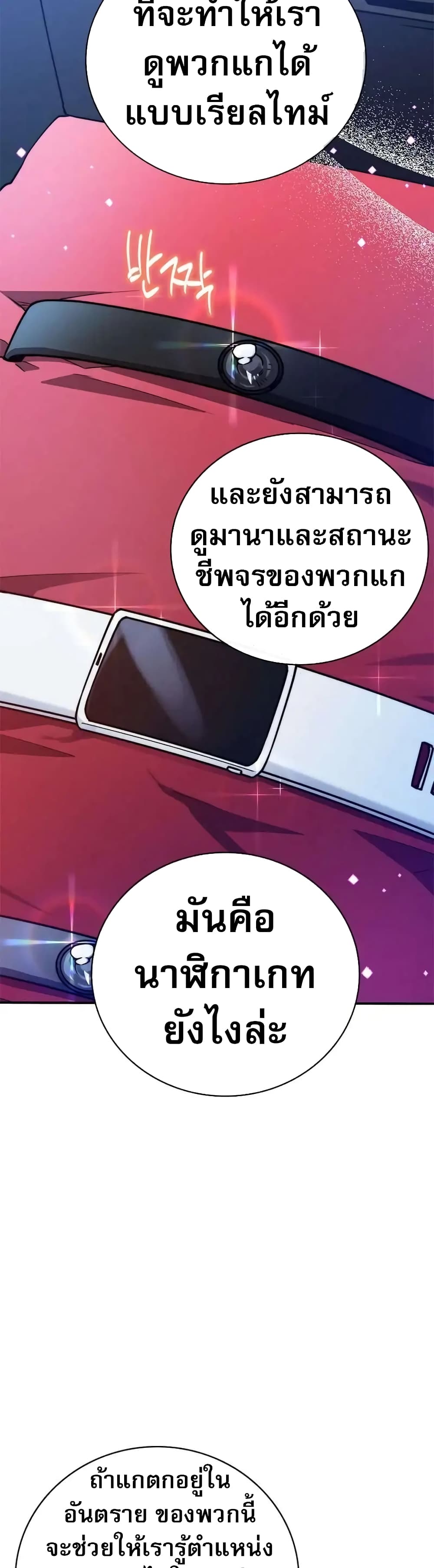 I Became the Childhood Friend of the Middle Boss page 18