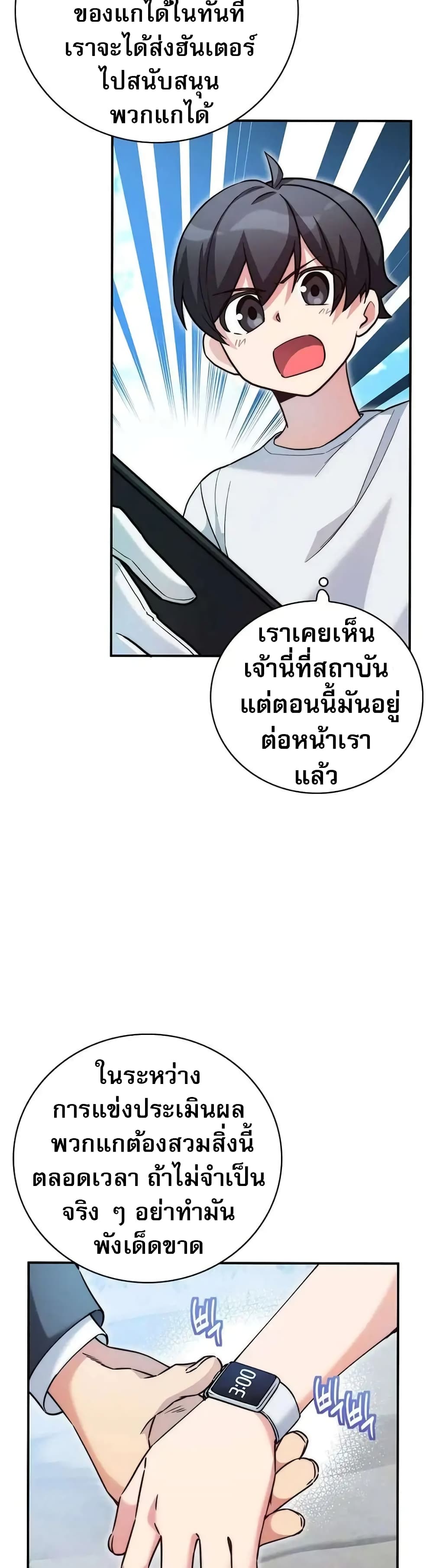 I Became the Childhood Friend of the Middle Boss page 19