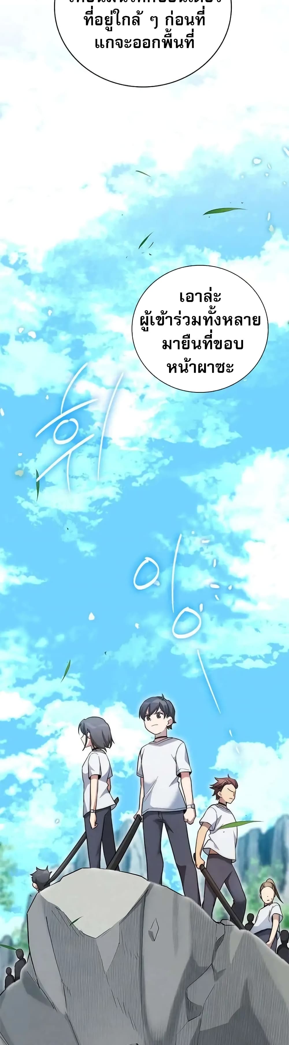 I Became the Childhood Friend of the Middle Boss page 21