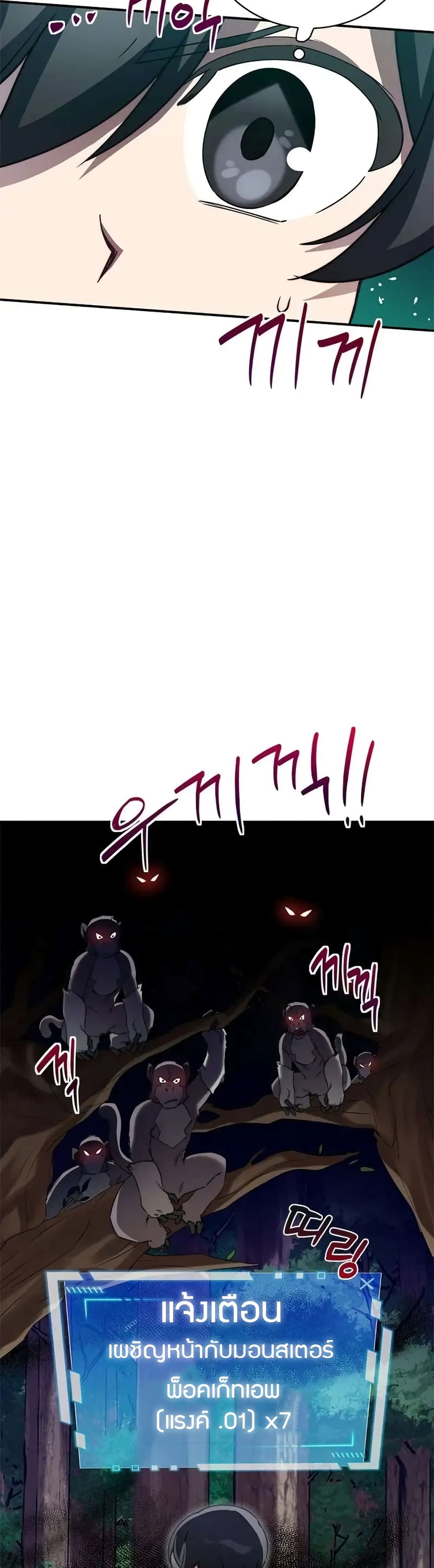 I Became the Childhood Friend of the Middle Boss page 32