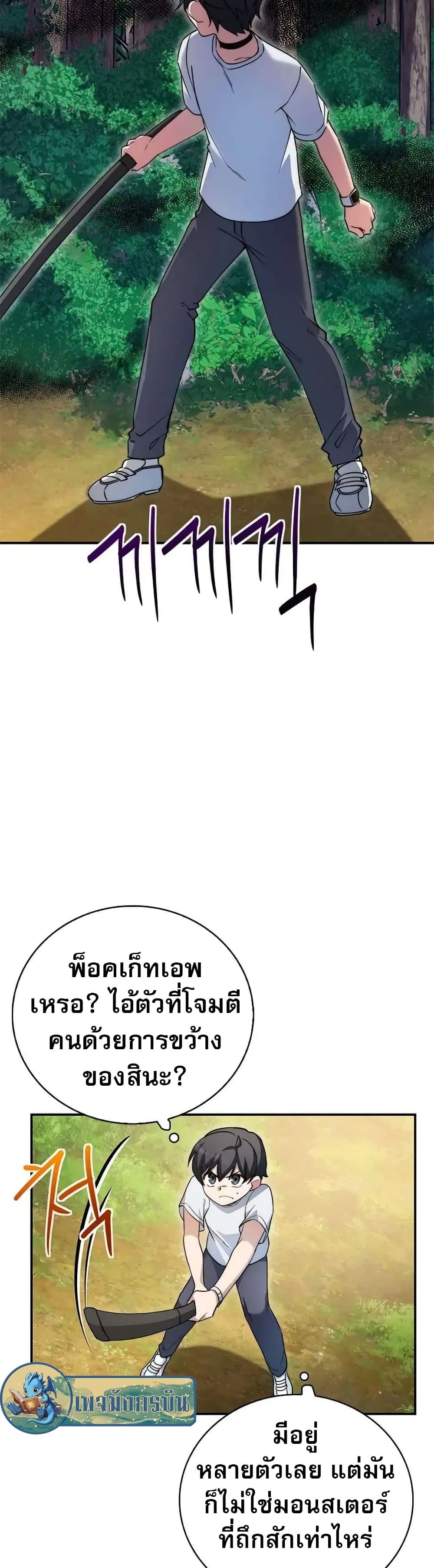 I Became the Childhood Friend of the Middle Boss page 33