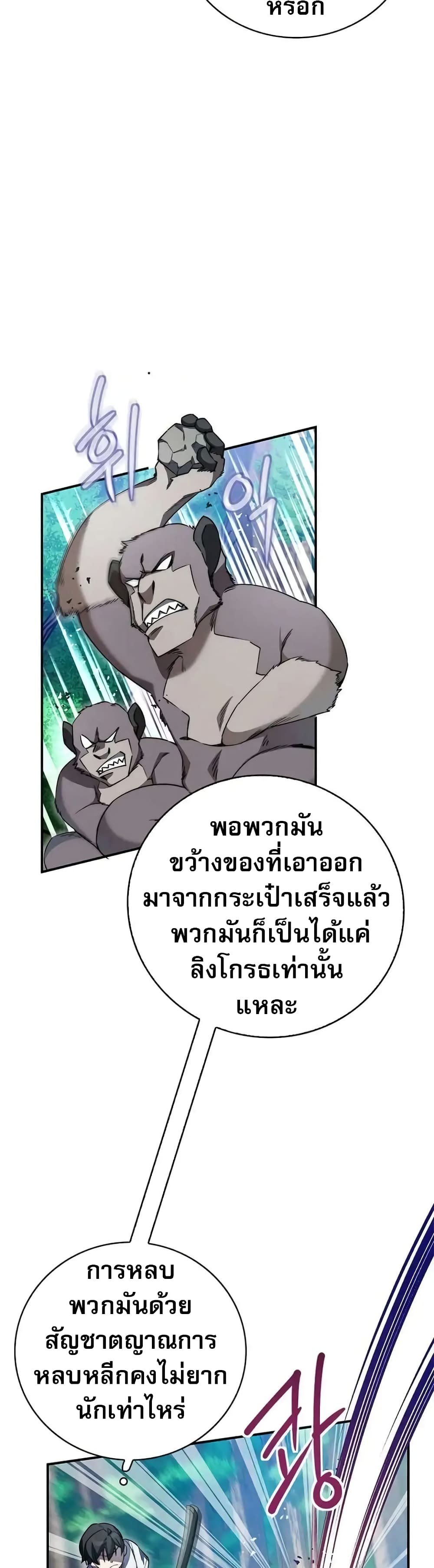 I Became the Childhood Friend of the Middle Boss page 34