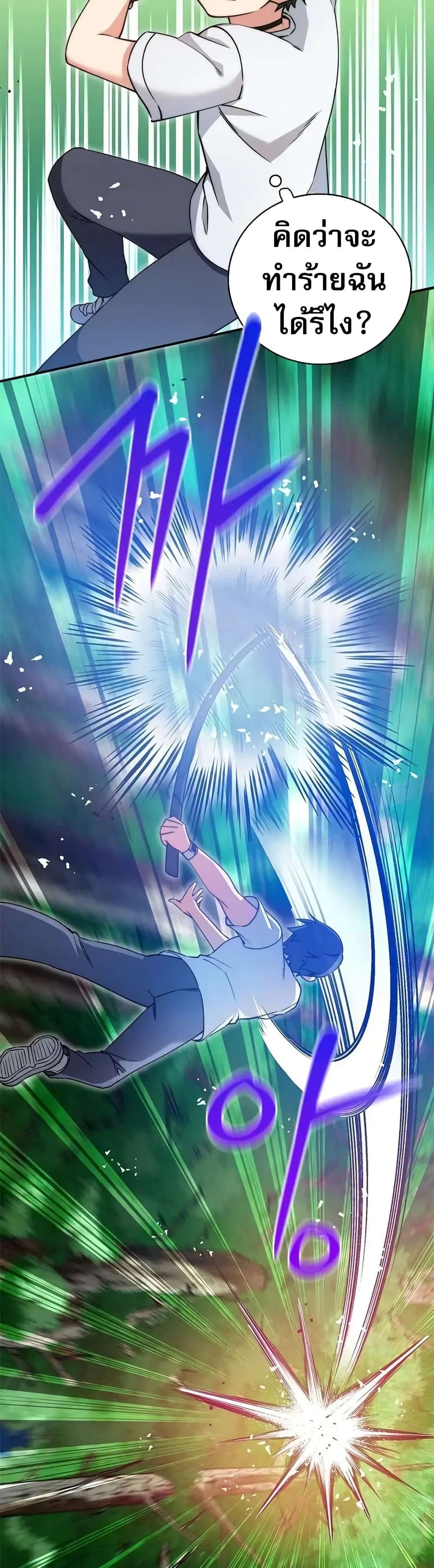 I Became the Childhood Friend of the Middle Boss page 38